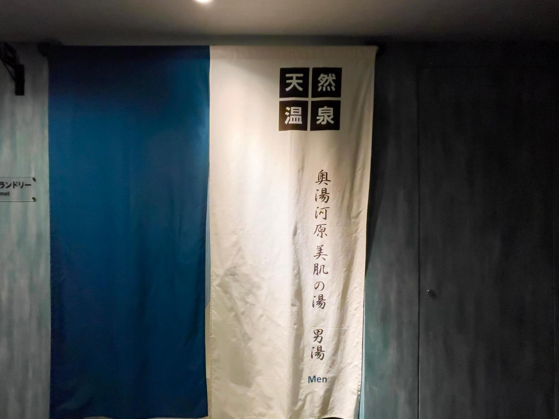 Super Hotel Premier Ikebukuro Natural Hot Spring Tokyo Eksteriør billede
